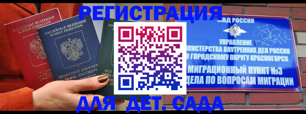 прописка штамп в Юрьев-Польском
