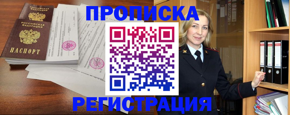 временная регистрация в Юрьев-Польском