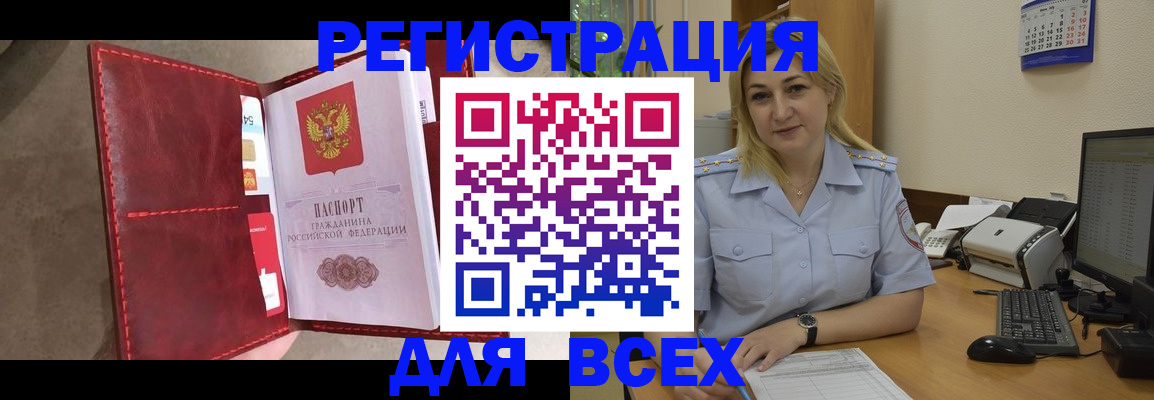 прописка гарантия в Юрьев-Польском