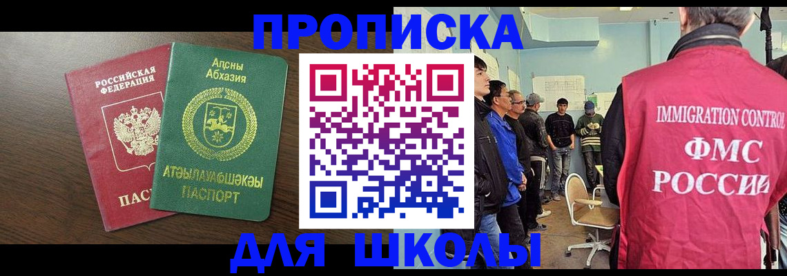 купить прописку в Юрьев-Польском
